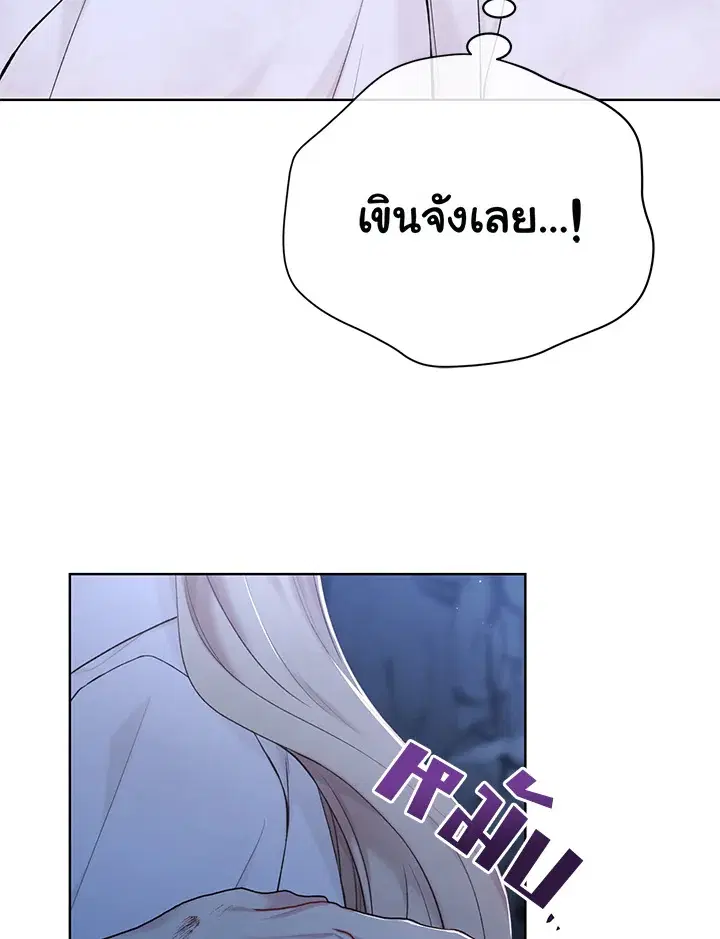 The Viridescent Crown ตอนที่ 71 หน้า 105