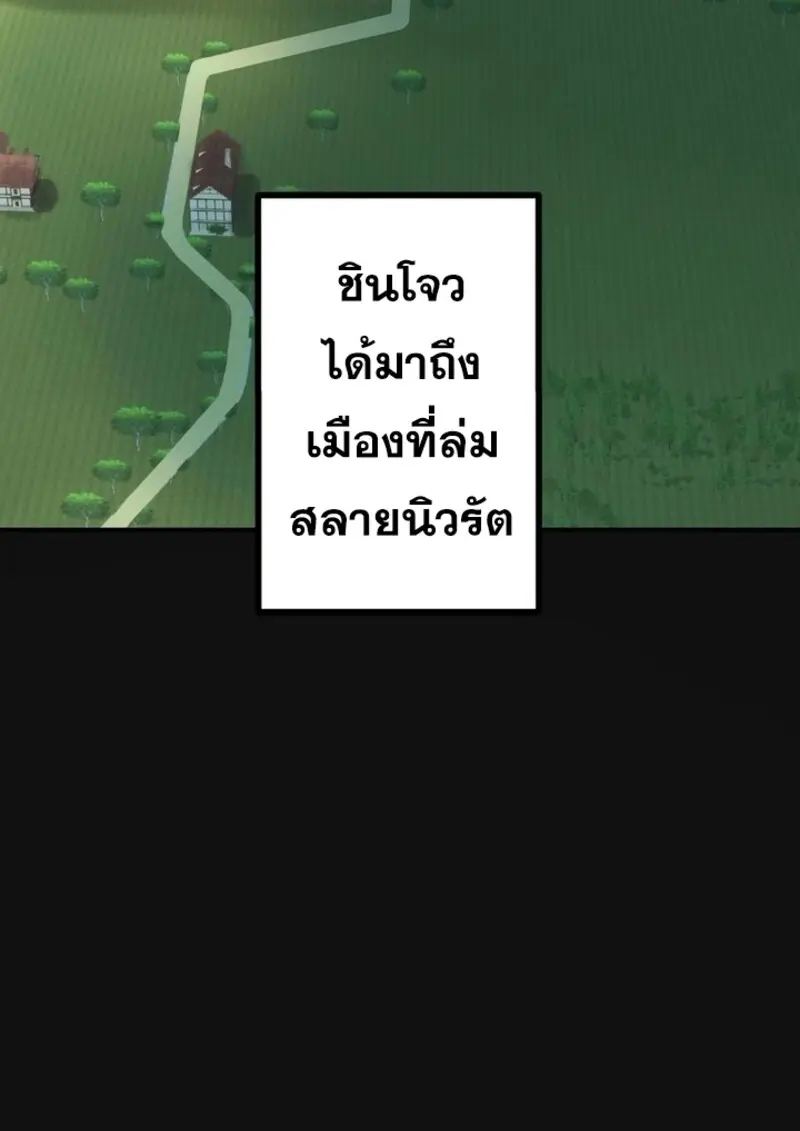 The Strongest Assassin Gets Transferred To Another World With His Whole Class ตอนที่ 41 หน้า 3