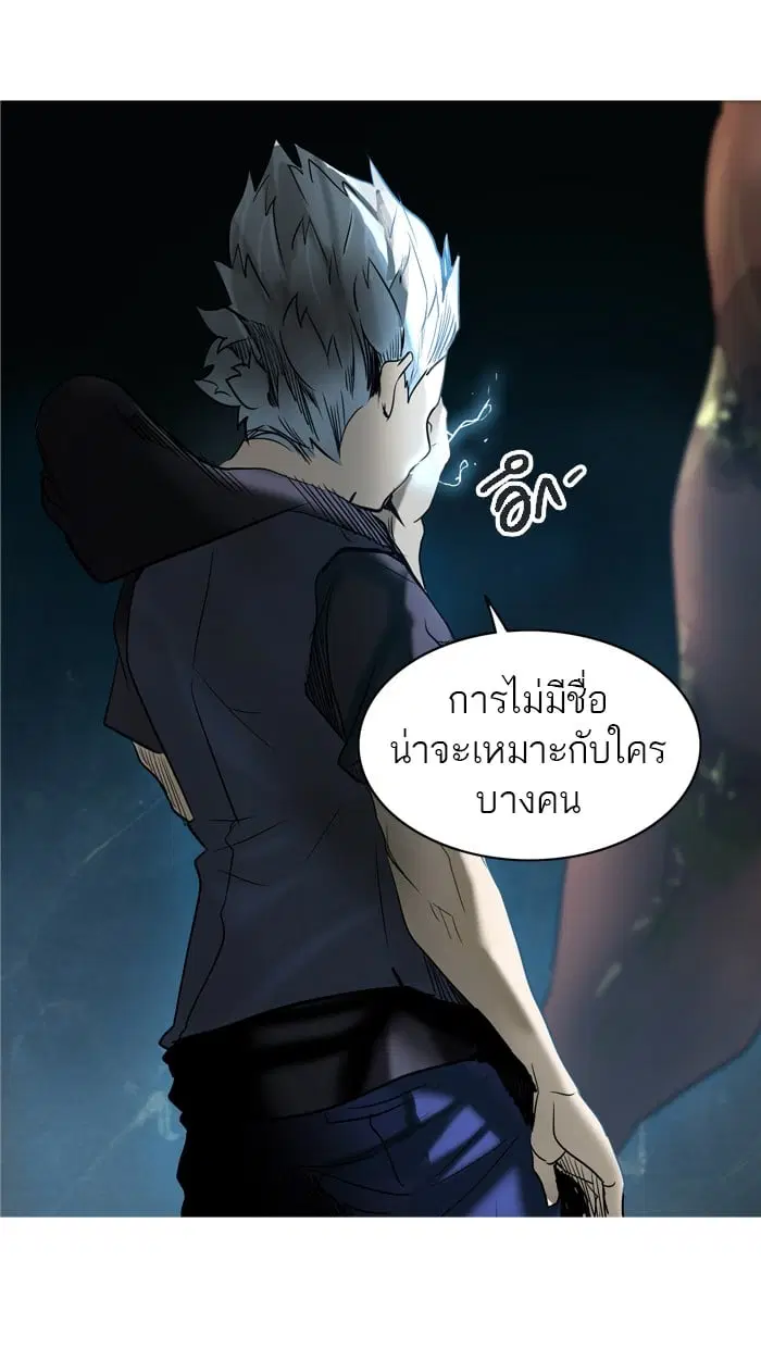 Tower of God ตอนที่ 279 หน้า 41