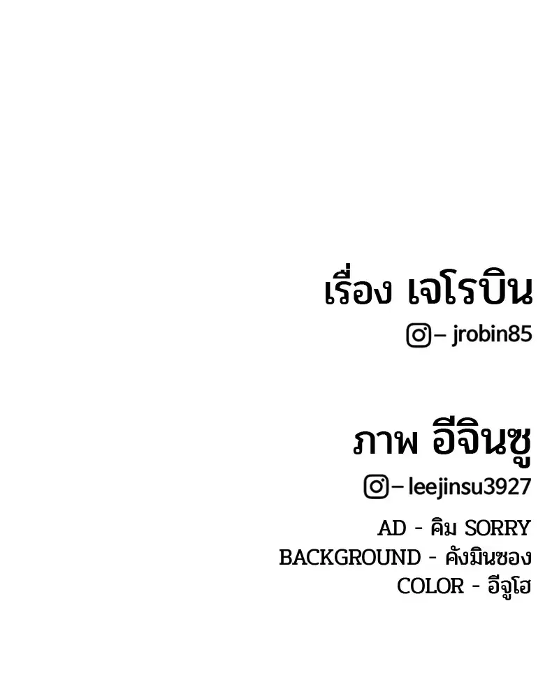 Kitchen Soldier ตอนที่ 126 หน้า 111