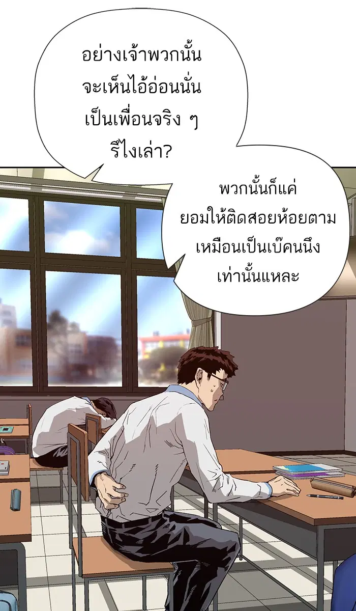 Weak Hero ตอนที่ 180 หน้า 101