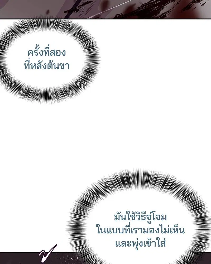 The Boy of Death ตอนที่ 88 หน้า 113