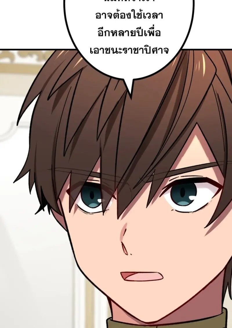 The Strongest Assassin Gets Transferred To Another World With His Whole Class ตอนที่ 54 หน้า 56