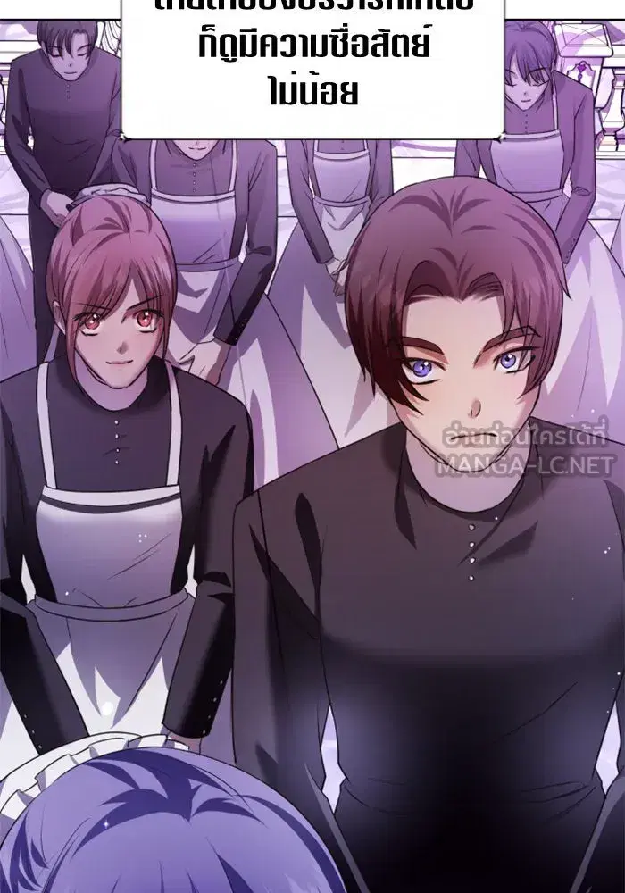 Your Throne ตอนที่ 85 หน้า 78