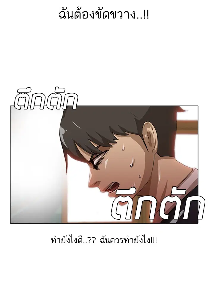 Random Chat ตอนที่ 19 หน้า 30