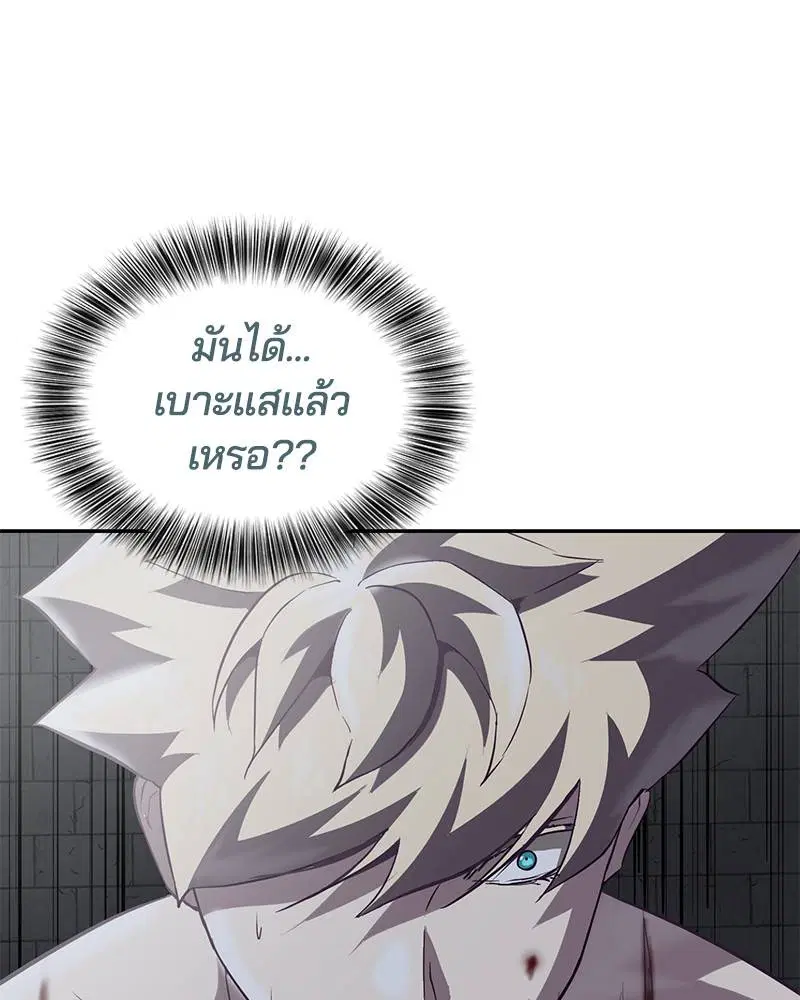 The Boy of Death ตอนที่ 88 หน้า 172
