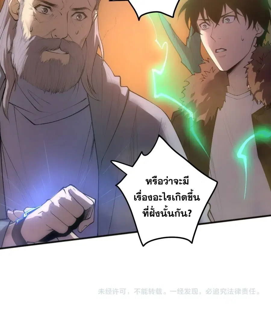 Necromancer King of The Scourge ตอนที่ 284 หน้า 58