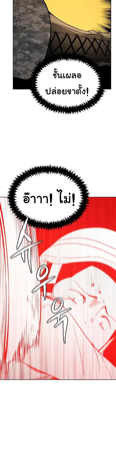 The Descent of the Demonic Master ตอนที่ 48 หน้า 36