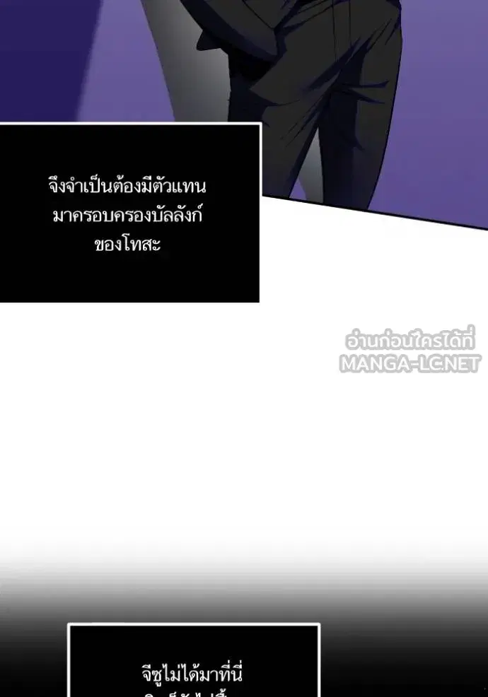 Return to Player ตอนที่ 186 หน้า 40