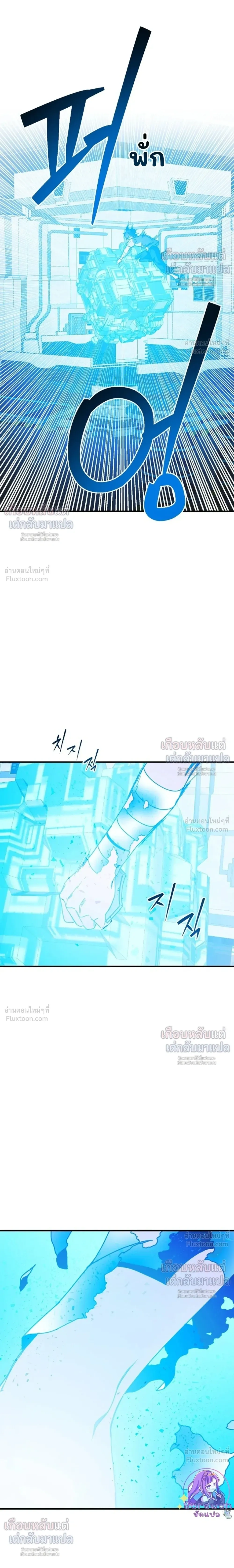 ETA – อีทา ตอนที่ 6 หน้า 16