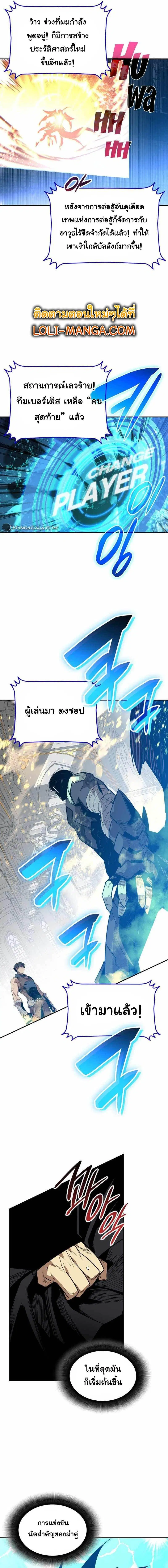 Worn and Torn Newbie ตอนที่ 174 หน้า 5