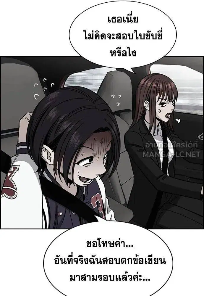 True Education ตอนที่ 222 หน้า 6