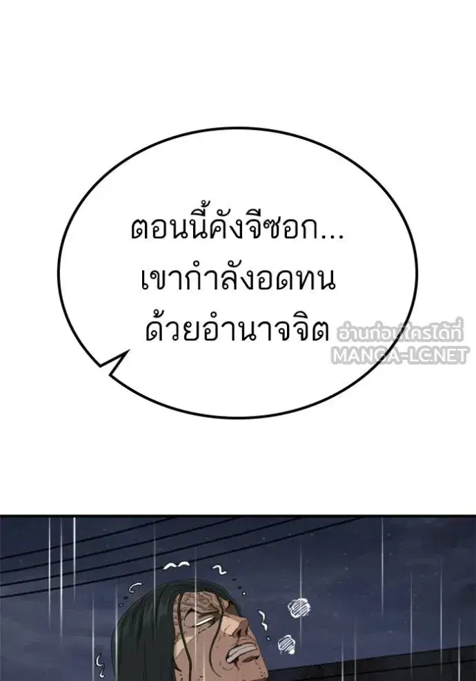 Bad Guy ตอนที่ 242 หน้า 20