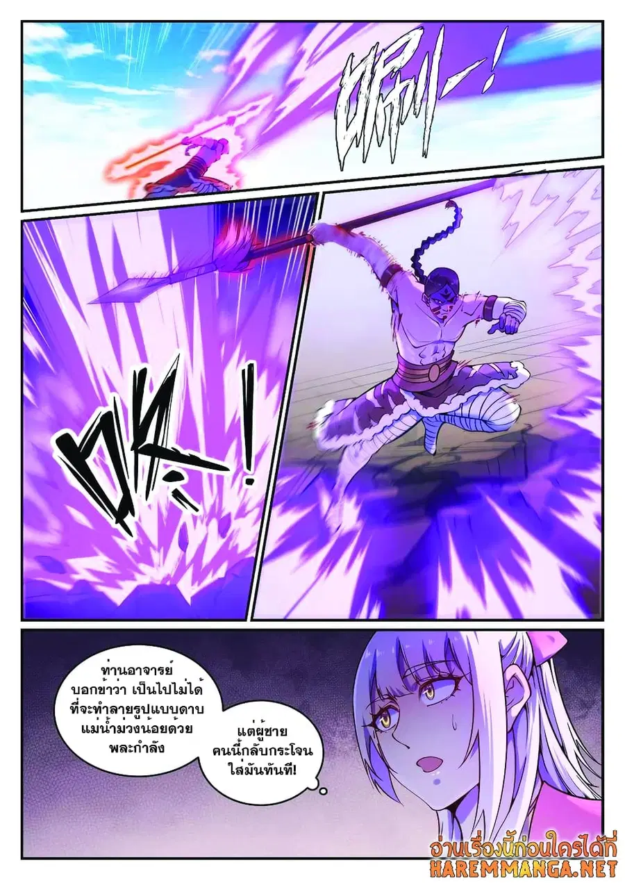 Bailian Chengshen ตอนที่ 644 หน้า 6