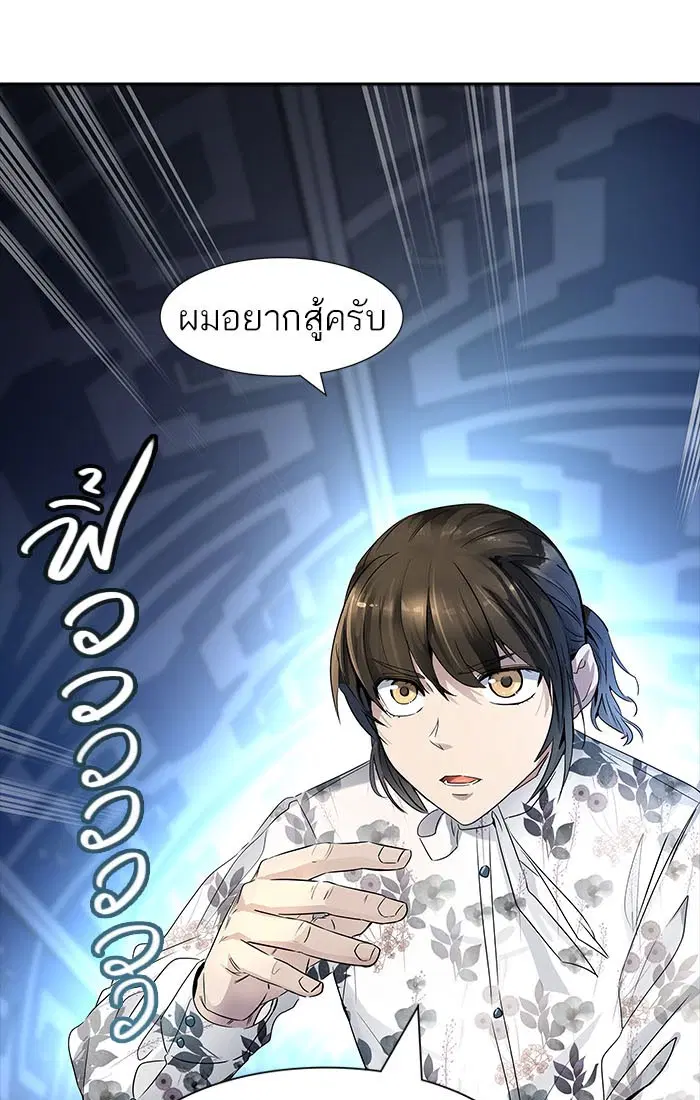 Tower of God ตอนที่ 537 หน้า 39