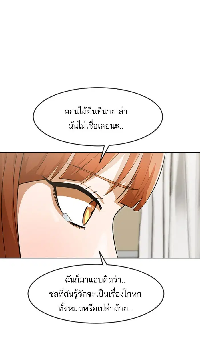 Random Chat ตอนที่ 180 หน้า 18