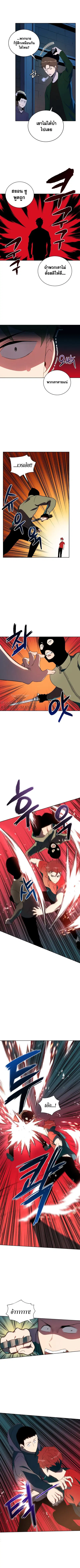 The Descent of the Demonic Master ตอนที่ 68 หน้า 5