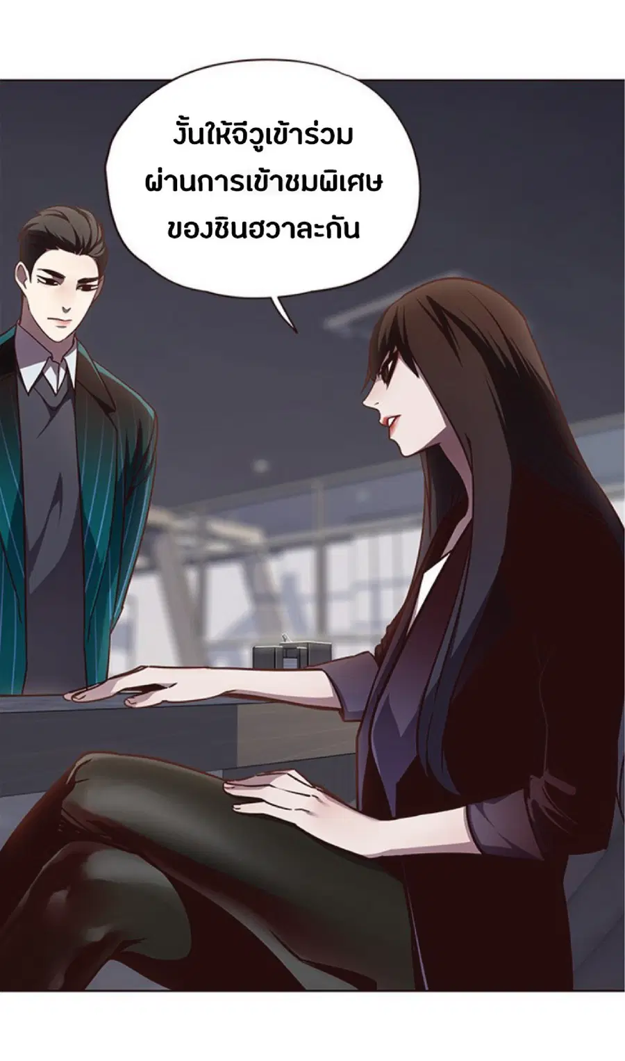 Eleceed ตอนที่ 55 หน้า 78