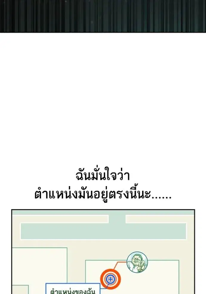 Study Group ตอนที่ 251 หน้า 46