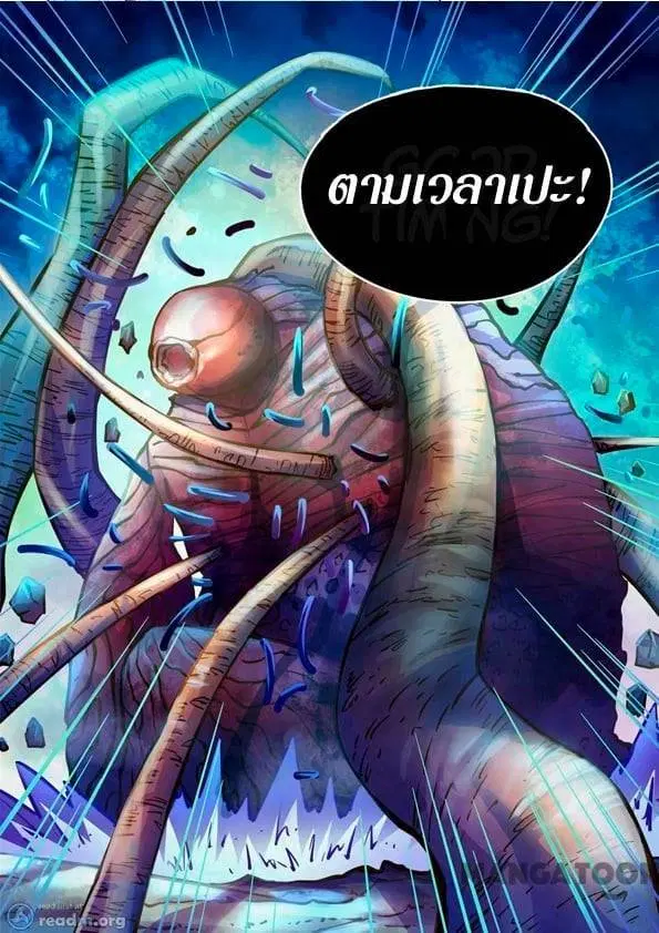 The Last Human ตอนที่ 243 หน้า 16