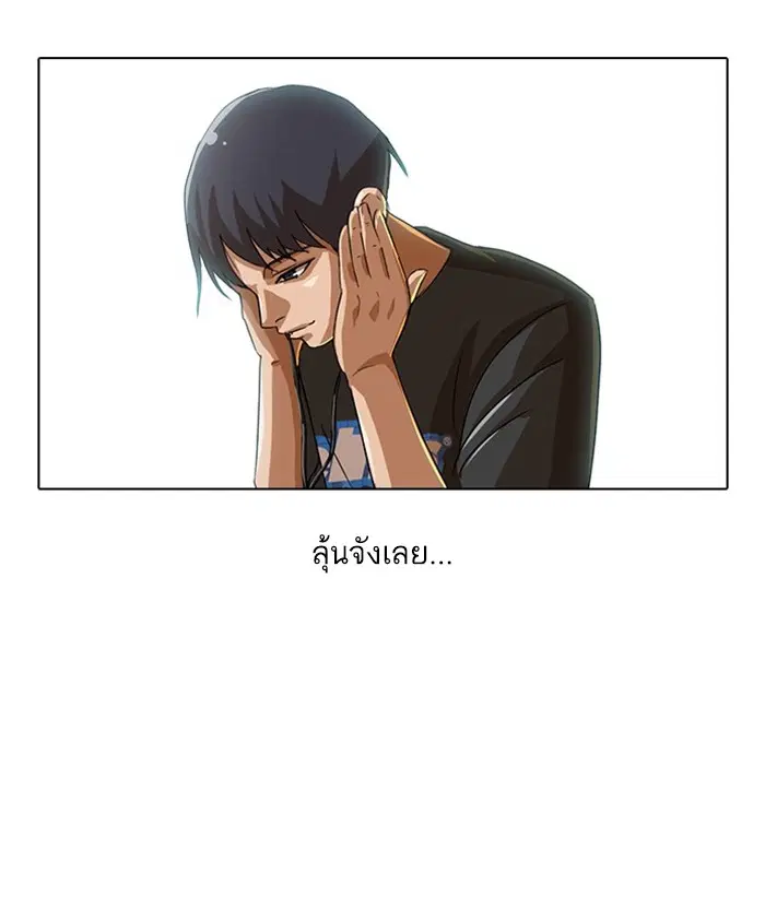 Random Chat ตอนที่ 28 หน้า 9