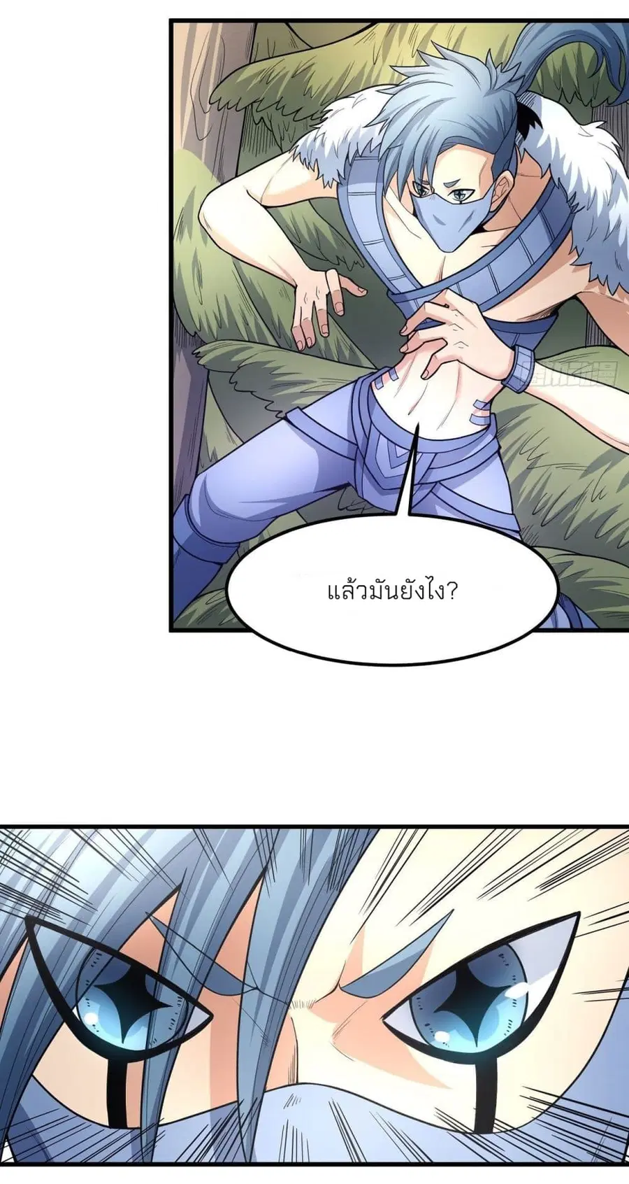 God of Martial Arts ตอนที่ 482 หน้า 27