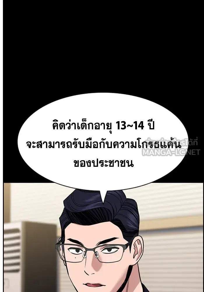 True Education ตอนที่ 155 หน้า 30