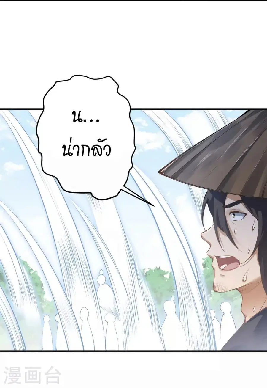 Against the Gods ตอนที่ 448 หน้า 42