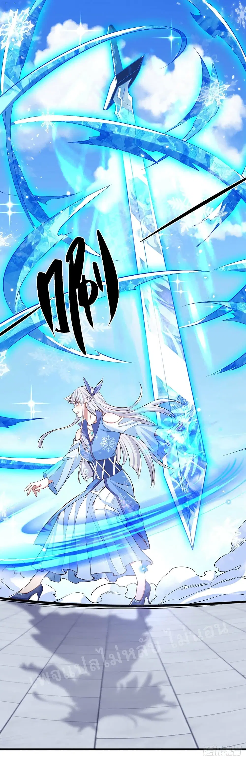 Royal God of War, Rising Dragon ตอนที่ 53 หน้า 9