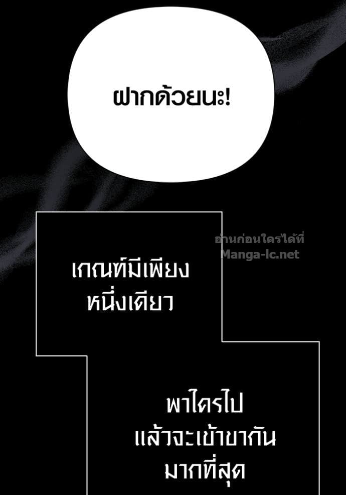 Surviving the Game as a Barbarian เอาชีวิตรอดในเกมฉบับคนเถื่อน ตอนที่ 145 หน้า 90