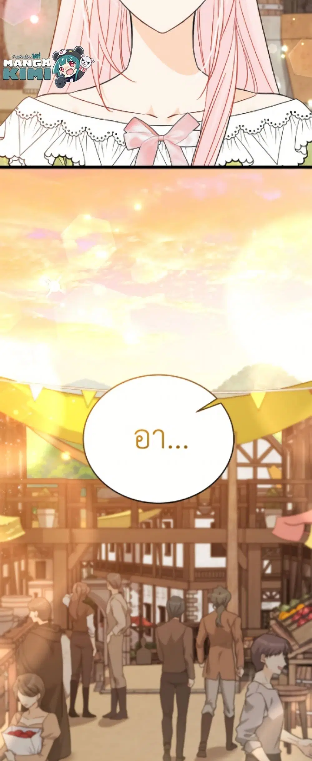 The Symbiotic Relationship Between a Panther and a Rabbit ตอนที่ 193 หน้า 42