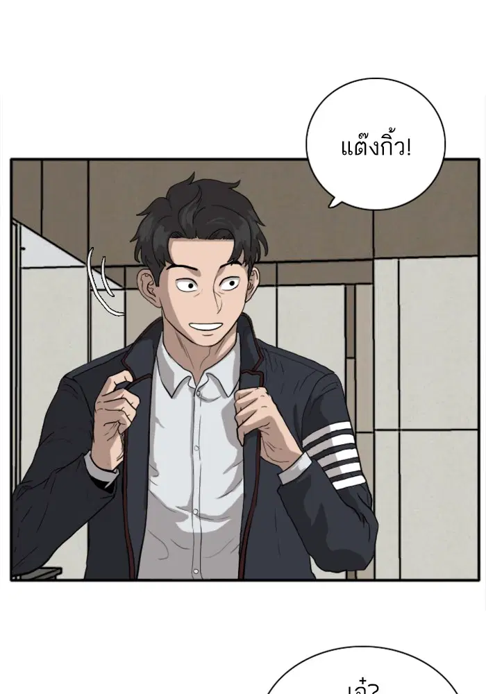Bad Guy ตอนที่ 16 หน้า 86
