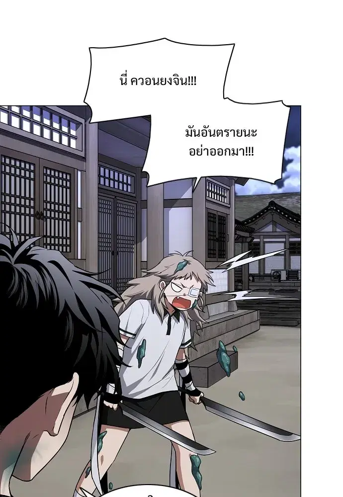 JAKDU ตอนที่ 104 หน้า 46