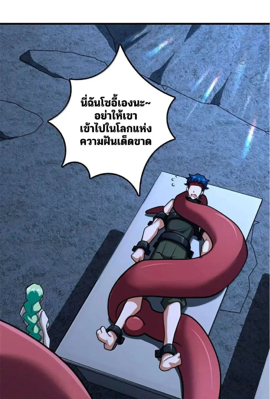 Release That Witch ตอนที่ 593 หน้า 44