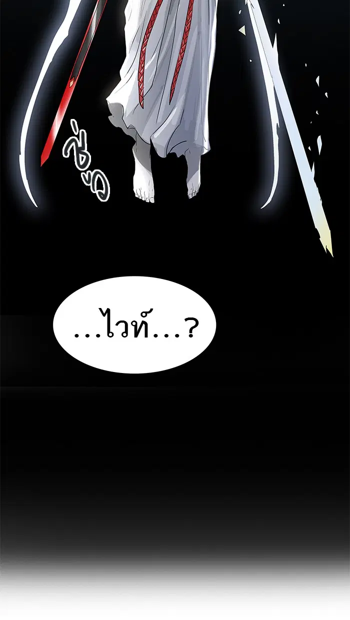 Tower of God ตอนที่ 478 หน้า 142