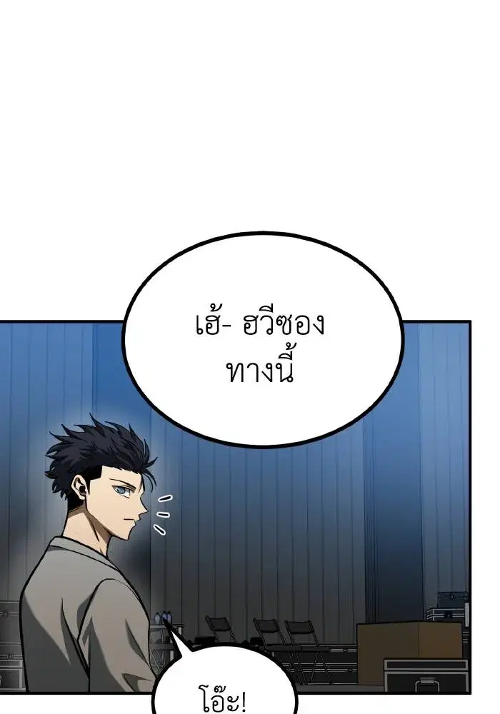 King of the Octagon ตอนที่ 50 หน้า 11