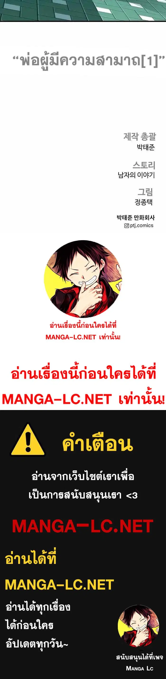 Manager Kim ตอนที่ 145 หน้า 43