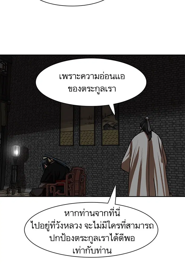 Escort Warrior ตอนที่ 208 หน้า 56