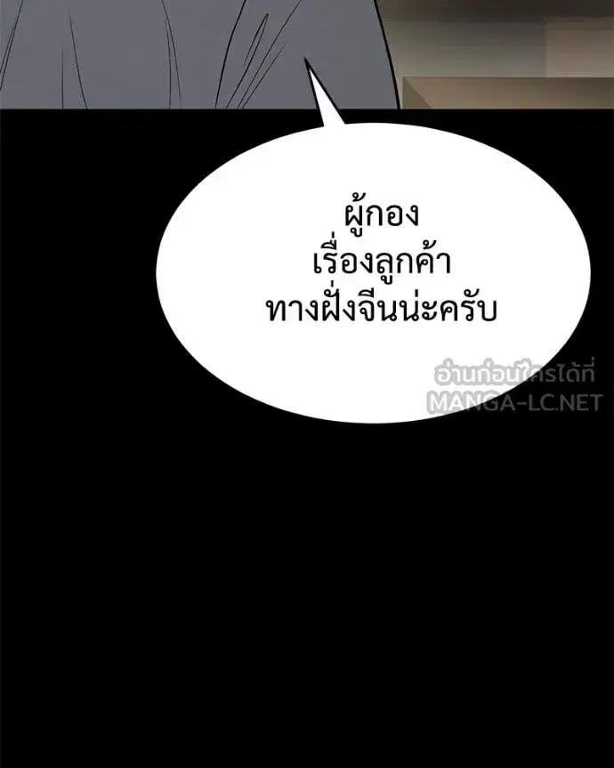 Baek XX ตอนที่ 126 หน้า 24