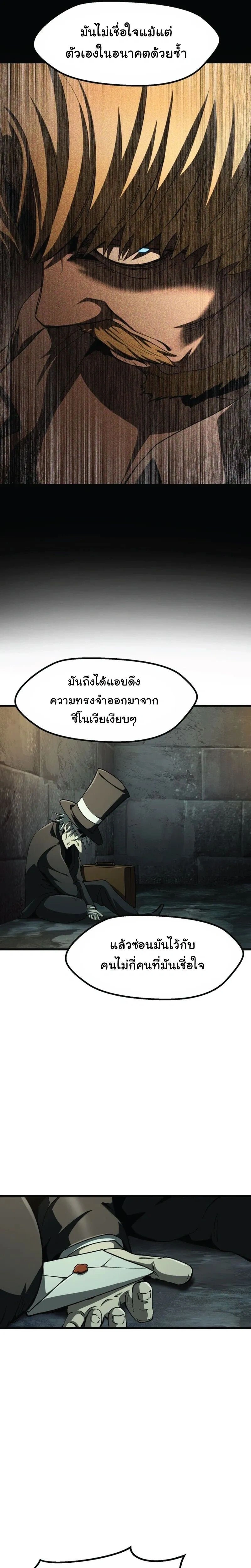 Survival Of Blade King ตอนที่ 270 หน้า 8