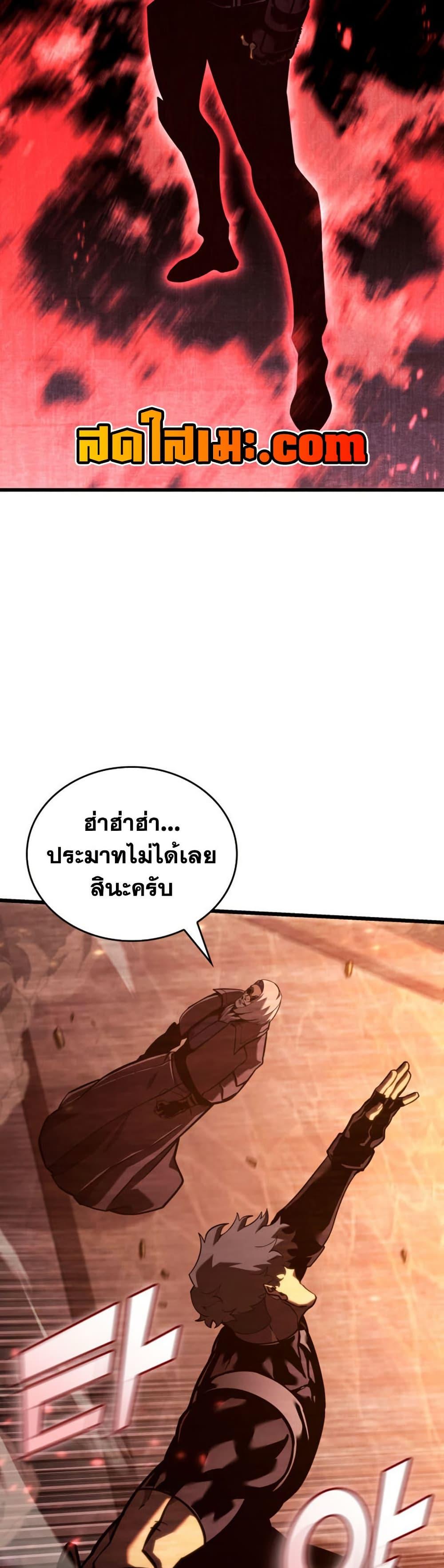 Return of the SSS-Class Ranker ตอนที่ 189 หน้า 24