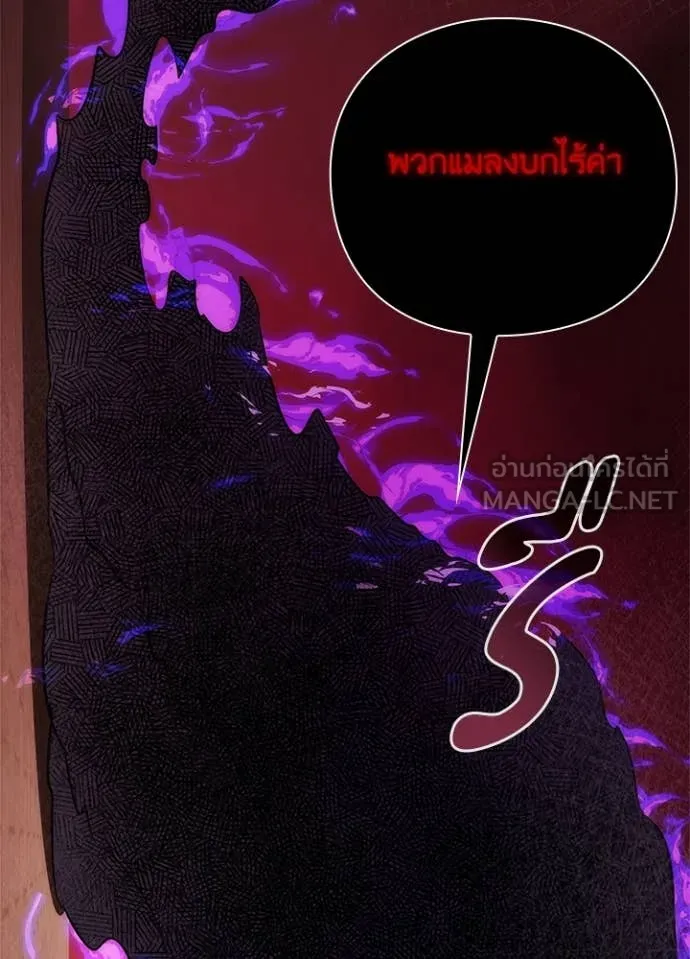 Night of the Ogre ตอนที่ 76 หน้า 36