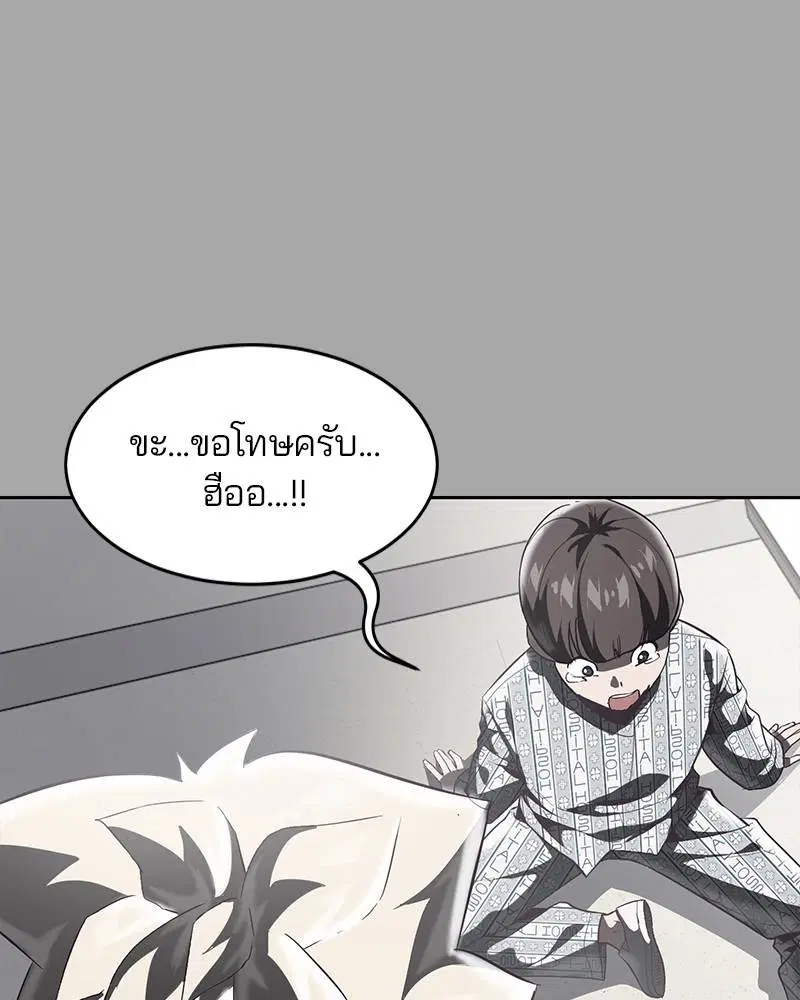 The Boy of Death ตอนที่ 83 หน้า 140