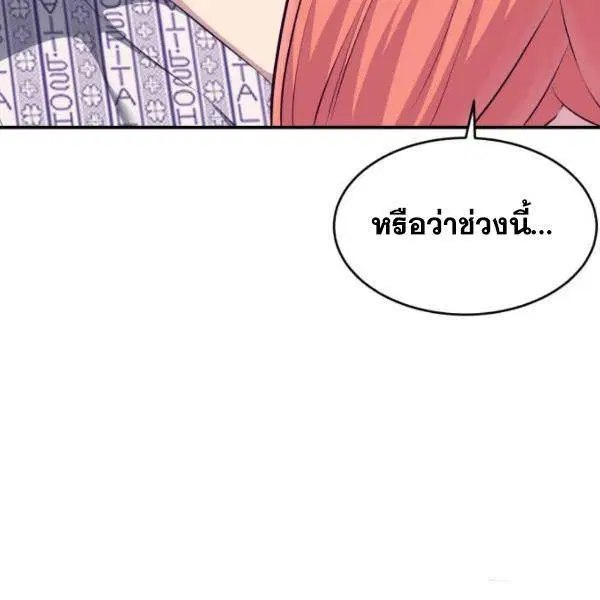 The Boy of Death ตอนที่ 147 หน้า 25