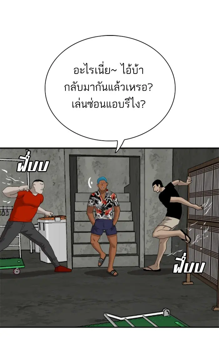 Bad Guy ตอนที่ 57 หน้า 27