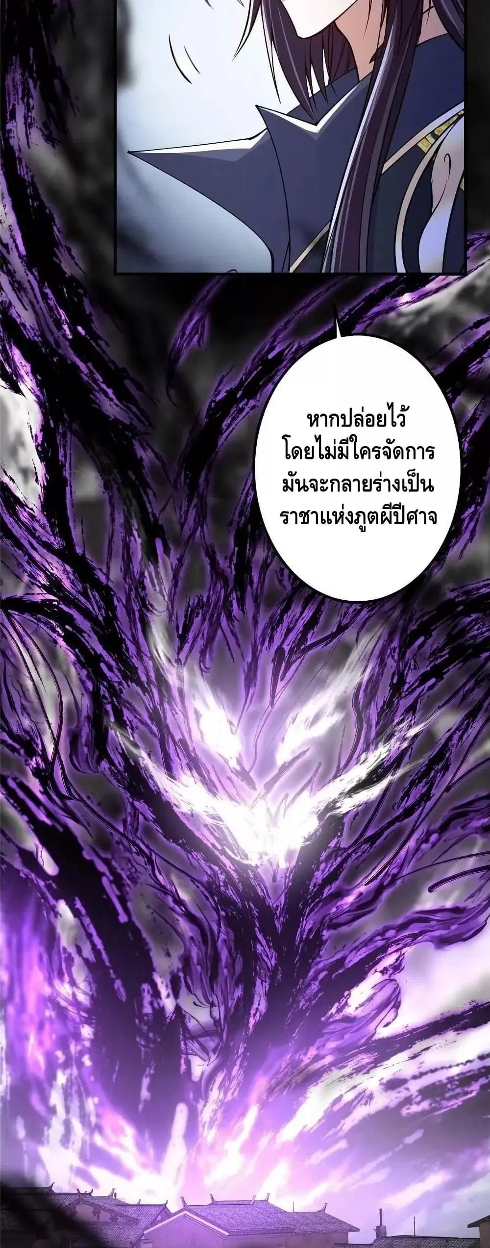Keep A Low Profile ตอนที่ 192 หน้า 13