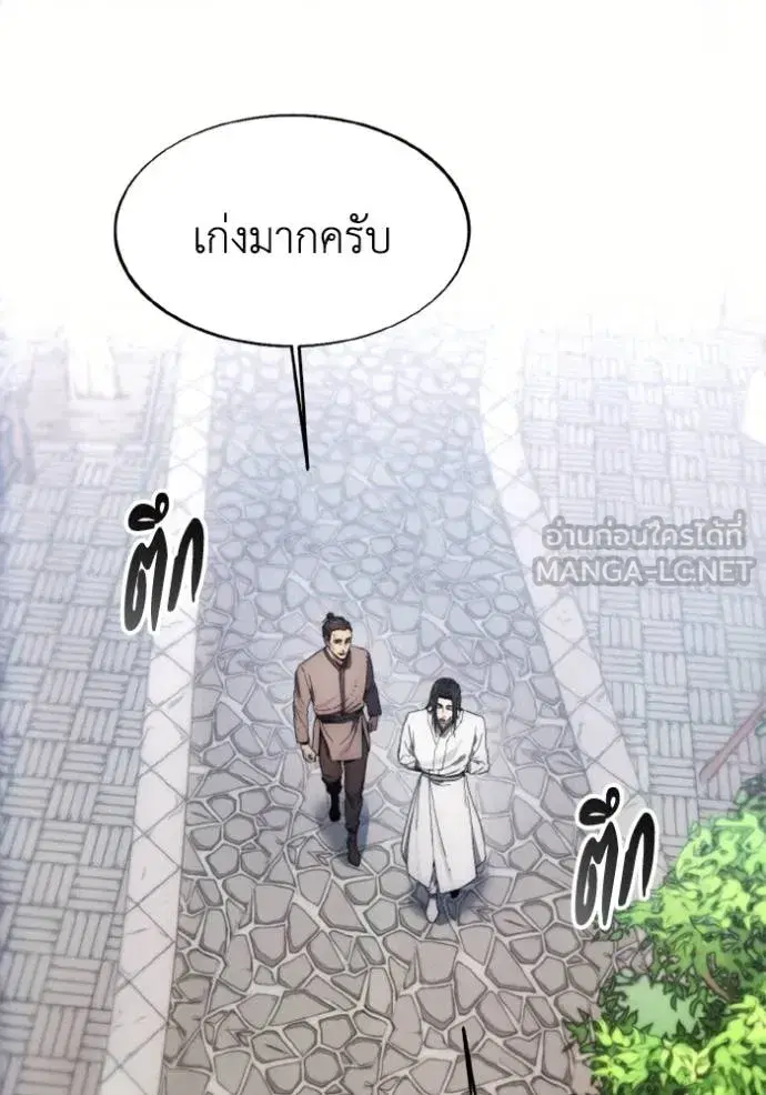 How to Live as a Villain ตอนที่ 155 หน้า 99