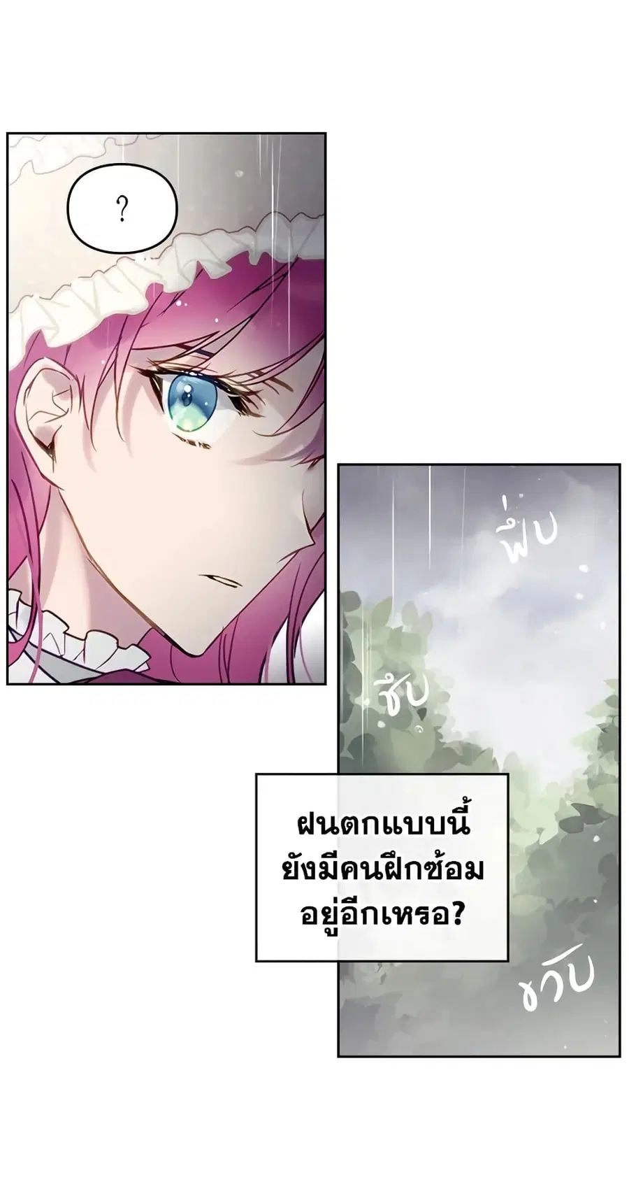 Death Is The Only Ending For The Villainess ตอนที่ 29 หน้า 27