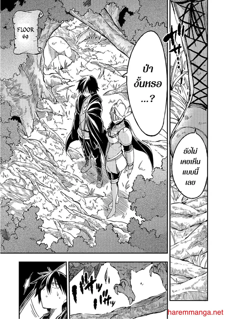 Hitoribocchi no Isekai Kouryaku ตอนที่ 52 หน้า 9