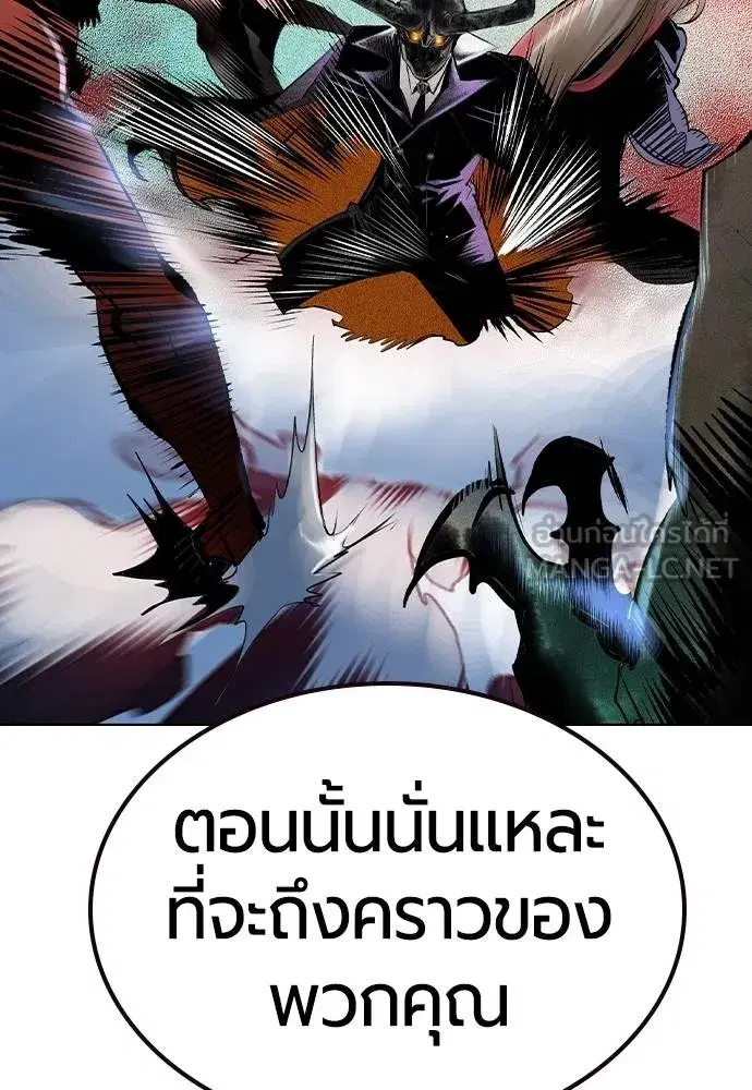 Jungle Juice ตอนที่ 129 หน้า 45